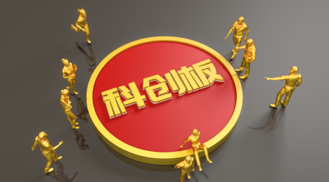 科创板开板涨势可观引起股民关注