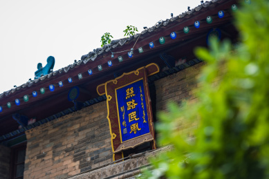 西安市小雁塔景区