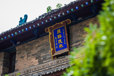 西安市小雁塔景区