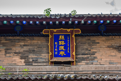 西安市小雁塔景区