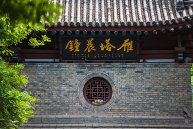 西安市小雁塔景区
