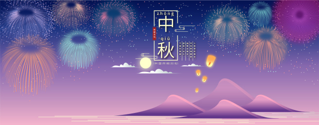 中秋节赏月亮放烟花中国传统文化节日插画背景海报
