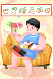 世界糖尿病日男孩坐在沙发上吃甜食插画