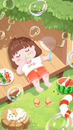 小暑，酷热的夏天只能在自家院子玩耍