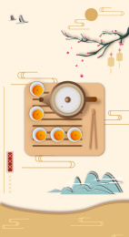 中国茶道传统文化，道家饮茶健康养生插画背景海报