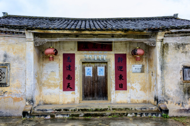 中国广东省梅州市蕉岭象岭村