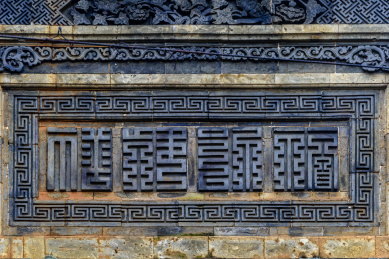 中国浙江省金华市寺平古村砖雕