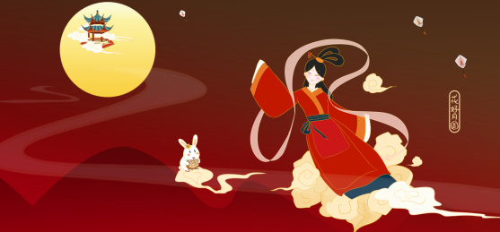 中国传统故事嫦娥奔月中秋团圆思乡