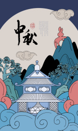 中国传统节日中秋节传统月兔山水画竖版