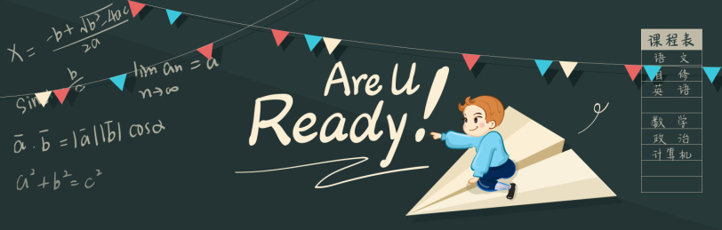 开学季黑板上写着课程表和坐飞机的小男孩 