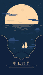 八月十五中秋节满月矢量插画，两只兔子眺望着月亮