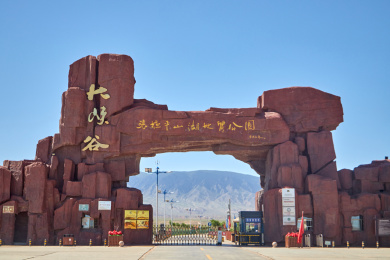 甘肃省张掖市平山湖大峡谷旅游景区的入口大门