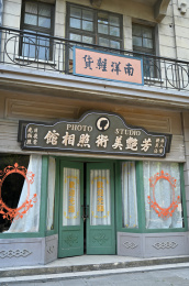 民国时期的老上海街头照相馆