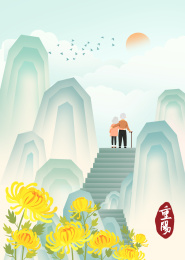 重阳节登高赏菊—老人相互扶持的背影插画