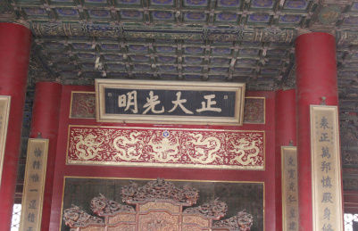 北京故宫博物院