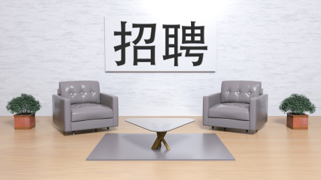 对称的简约简单办公会议室内放着两个沙发象征着招聘合作面谈