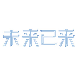 未来已来字体设计素材