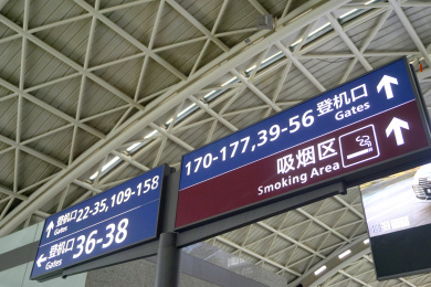 成都双流国际机场航站楼导引牌