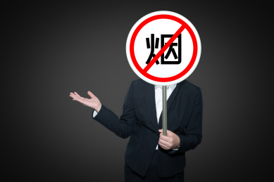 一个人举着禁止吸烟严禁在公共场所吸烟的标志符号无烟日戒烟宣传概念