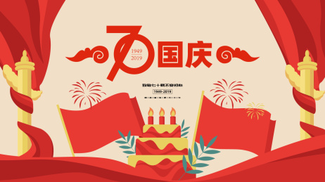十一国庆节蛋糕海报矢量素材