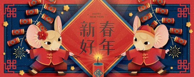 新春好年剪纸风老鼠点鞭炮设计
