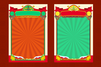 国潮复古风格喜庆背景图框