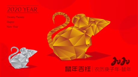 鼠年春节素材黄金铂金立体鼠