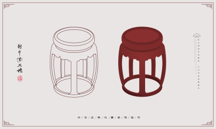 中华古典元素系列创作之矢量插画明清家具 圆凳