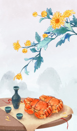 国庆节重阳节赏菊螃蟹寒露霜降节气菊花酒中国风竖幅