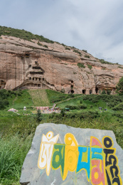 中国甘肃肃南裕固族自治县马蹄寺石窟群