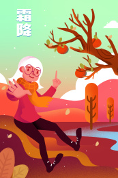 卡通手绘二十四节气霜降秋天秋女孩插画