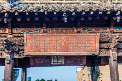 中国明清古建筑亭台高悬古代木扁雕刻圣旨
