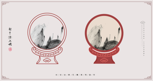 中华古典元素系列创作之古典家居 插屏