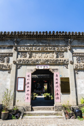 中国浙江省丽水市古堰画乡景区的南山映秀老宅