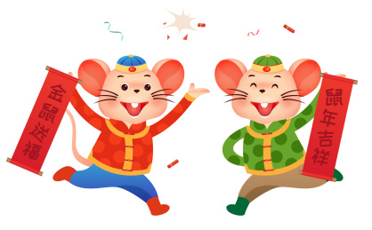 卡通老鼠拿对联庆祝新年快乐 