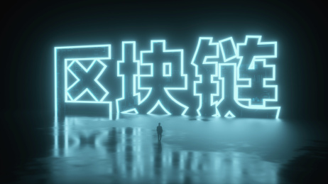 黑暗环境中一个人望着蓝色发光的区块链科幻文字三维渲染场景