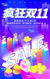 疯狂双十一炫彩时尚蓝紫渐变海报