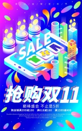 抢购双十一炫彩时尚蓝紫渐变海报