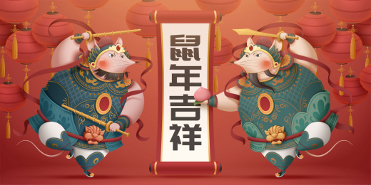 鼠年吉祥门神插画与红灯笼背景