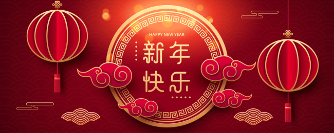 传统农历新年矢量背景图，红色折纸风格的灯笼和新年快乐字体