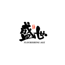 盛世汉字书法字体字形中国风
