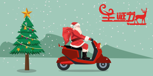 骑电瓶车送礼物的圣诞老人