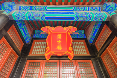中国北京国子监孔庙博士厅建筑风光