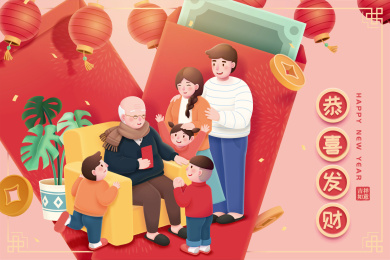 红包背景农历年爷爷分压岁钱给儿孙