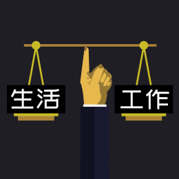 商务人士手撑着天平思考如何平衡兼顾生活与工作管理概念