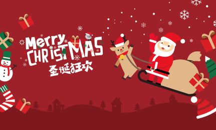 圣诞节横版海报 圣诞节