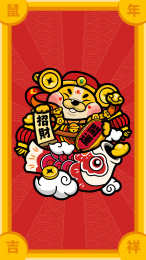 2020年骑着锦鲤的老鼠财神爷