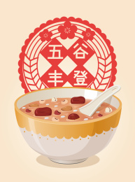 中国传统腊八节