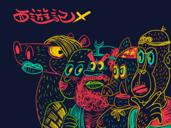 西游记师徒卡通形象插画
