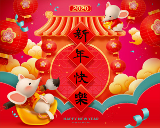 农历年老鼠写书法插图